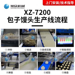 智能包子馒头奶茶视频在线观看污