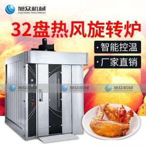 热风旋转炉奶茶视频有容乃大