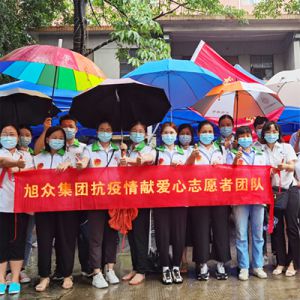 奶茶视频APP官网下载集团抗疫情献爱心志愿者团队