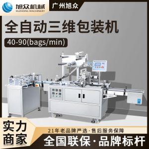 XZ-650包装机