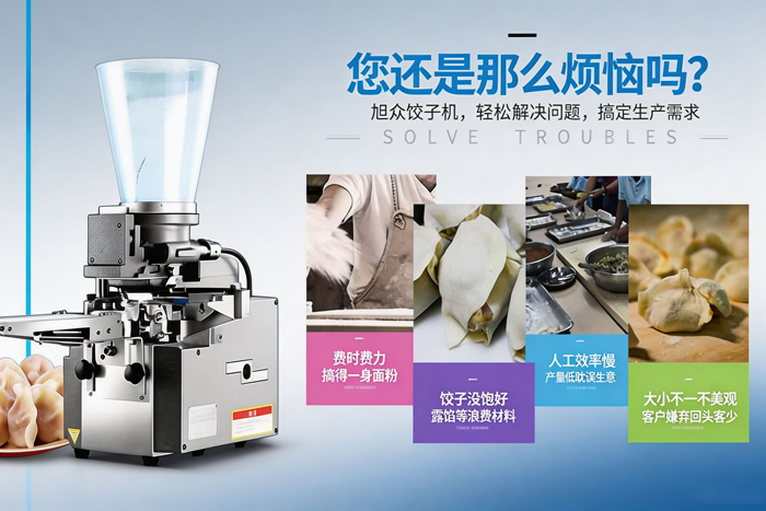 小型奶茶视频免费下载设备价格与选型技巧