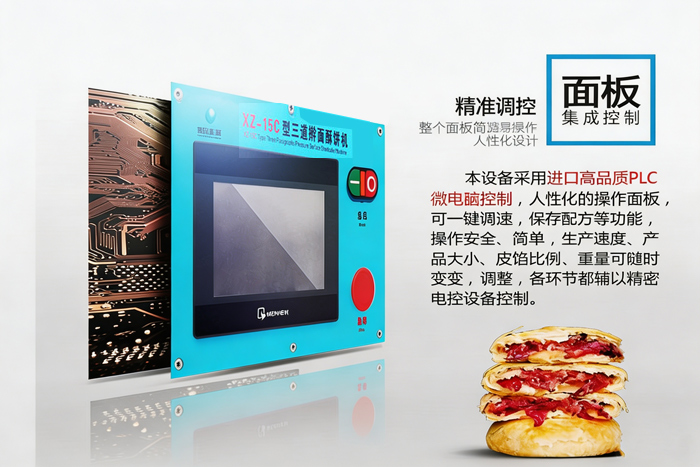 酥饼机设备操作简单易学吗？